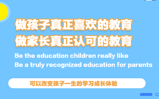 聪智乐学加盟 聪智乐学加盟