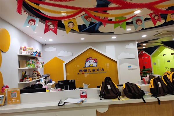 昂立凯顿儿童成长中心加盟